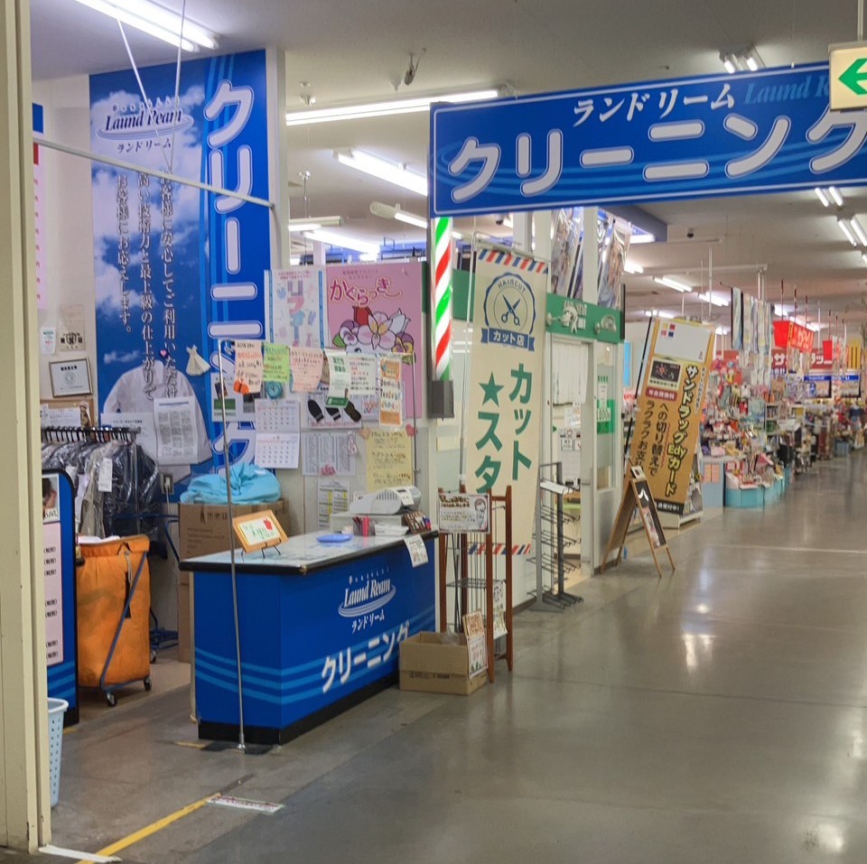 ランドリーム クリーニング ベストム東神楽店
