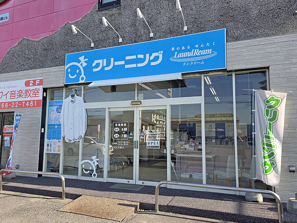 ランドリーム春光店の外観画像