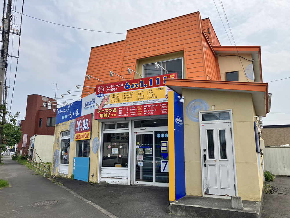 ランドリーム東光店の外観画像