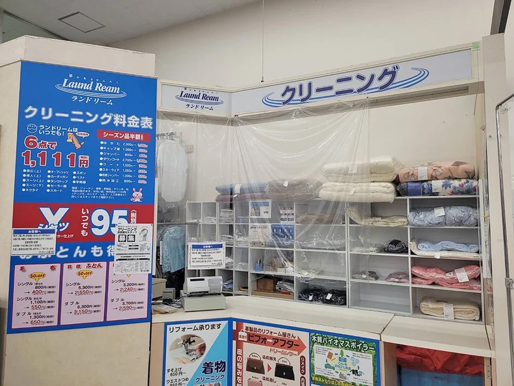 ランドリーム深川店の外観画像