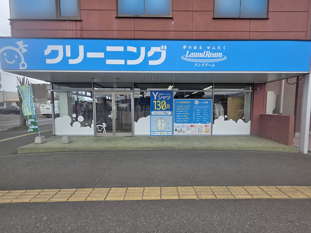 ランドリームクリーニング神居店の外観画像